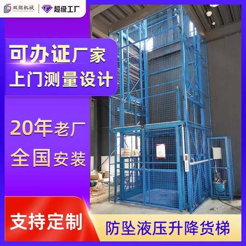 导轨式防坠货梯电动液压升降平台仓库装卸货物双导轨升降机液压式
