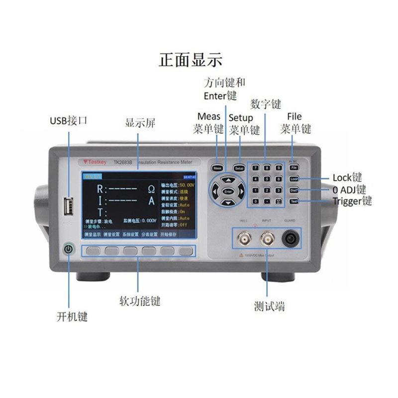 厂家现货TK2683A/TK2683B高精度数字兆欧表绝缘电阻测试仪