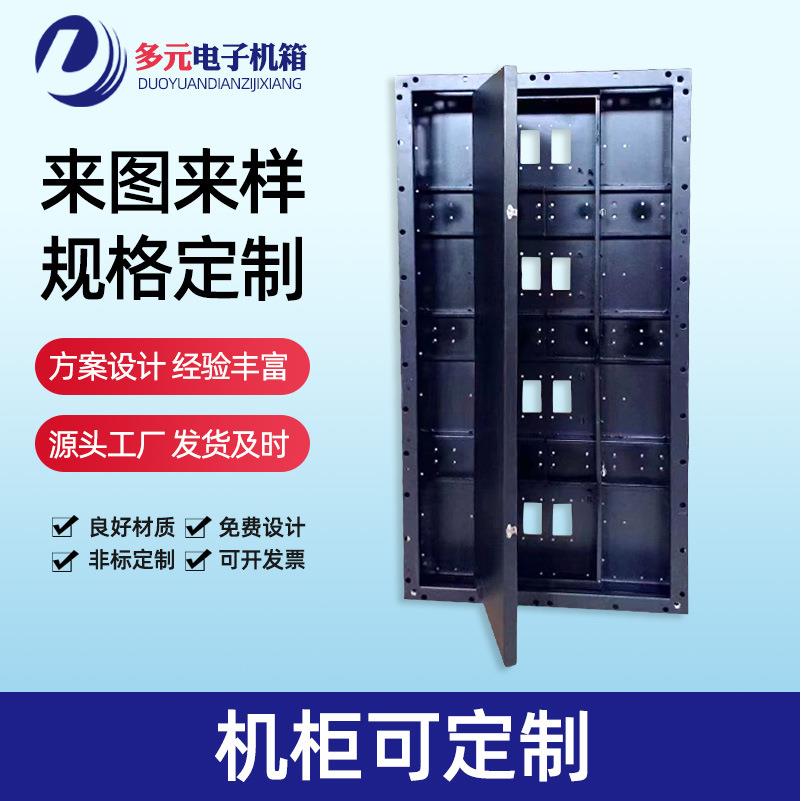 工业电脑柜PC电脑柜仿威图控制柜pc电气存放柜机箱布线机柜电控柜