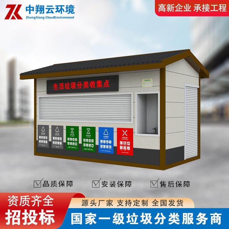厂家供应垃圾分类房社区智能垃圾房镀锌板垃圾分类房可生产,基础建材,不锈钢垃圾桶,淘宝优惠券,粉丝福利购,淘宝优惠卷