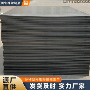 高分子聚乙烯板材煤仓衬板工程冲床垫板耐磨塑料板化工厂挡板PE板