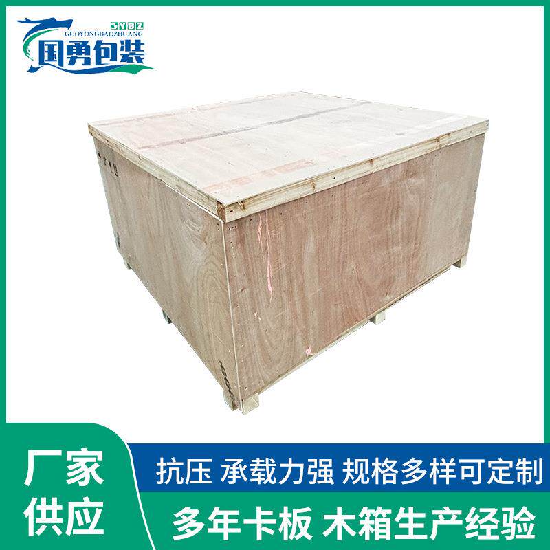 包装木箱钢带箱子机械设备包装木箱物流周转木箱免熏蒸出口木箱