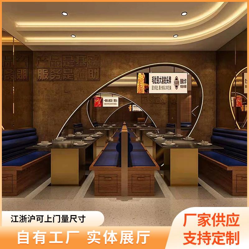 餐厅卡座隔断主题烧烤店火锅岩板餐桌椅组合沙发商用商用家具