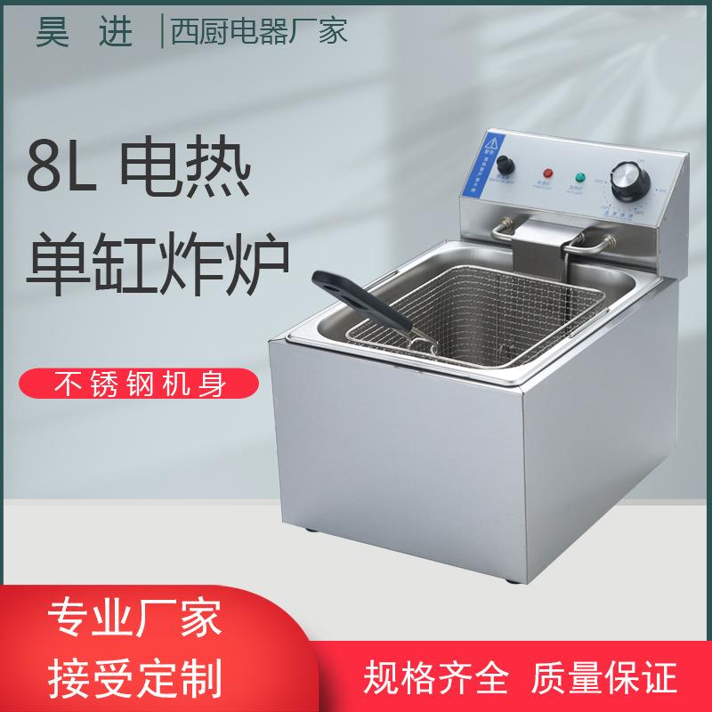 源头工厂商用大容量8L电炸炉油炸锅电炸锅带限温器现货