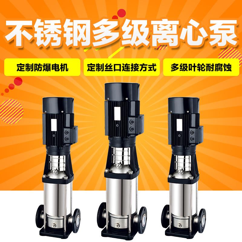 CDLF立式不锈钢水泵多级离心泵高扬程高楼小区供水管道增压泵