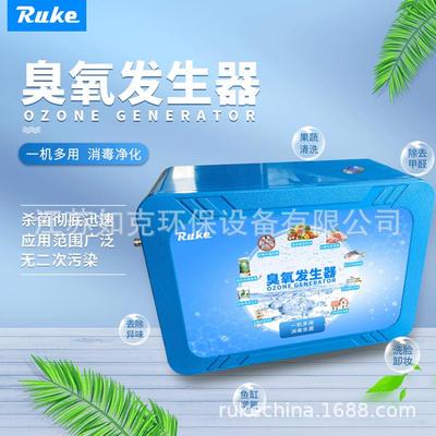 臭氧发生器养殖家用小型多功能消毒污水净化设备江苏厂家
