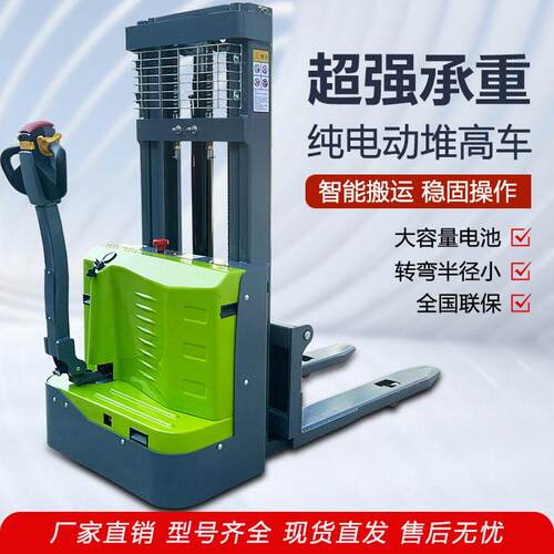 小型电动叉车1吨2吨手动叉车站立式电动叉车电动堆车液压搬运车