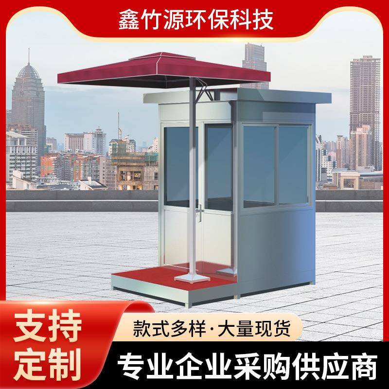 售楼处艺术形象站台岗亭可移动钢结构物业迎宾站台保安室岗亭厂家