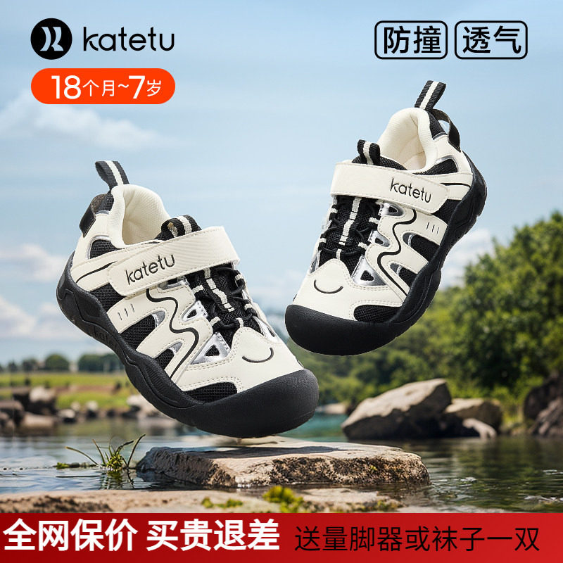 卡特兔2026春季防滑户外鞋女童鞋轻便透气学生鞋子男童运动鞋防撞