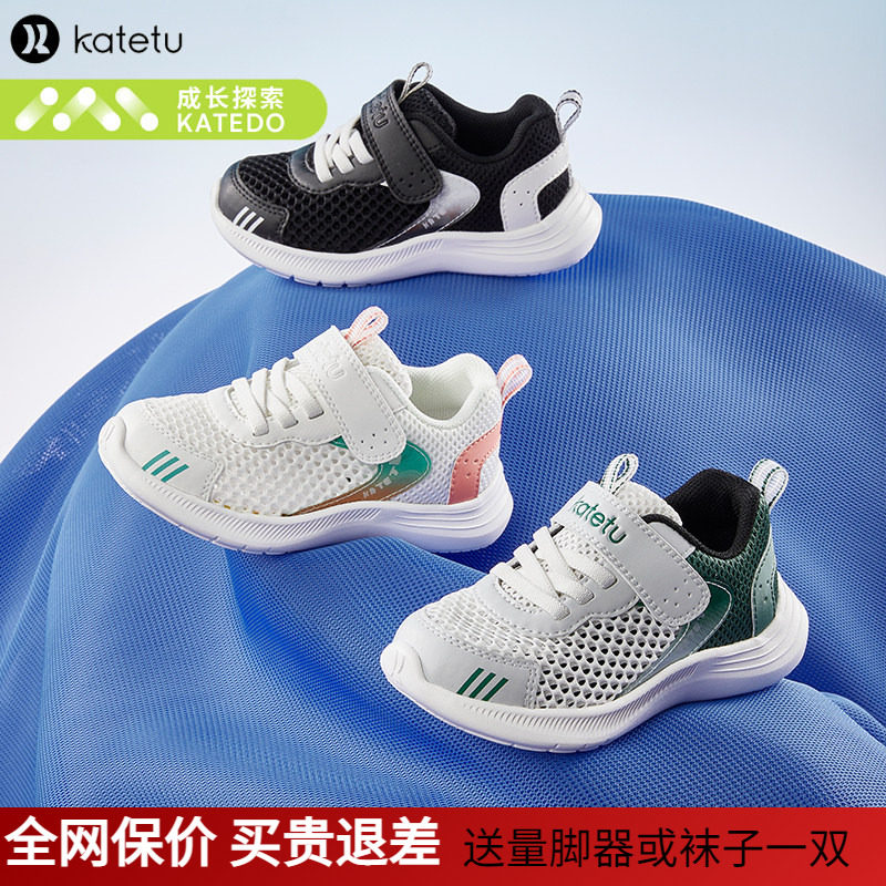 卡特兔儿童运动鞋男童2026夏季网眼透气小白鞋篮球鞋女童跑步鞋