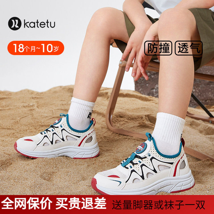 卡特兔童鞋儿童运动鞋夏季款男童防滑透气小白鞋女童宝宝跑步鞋