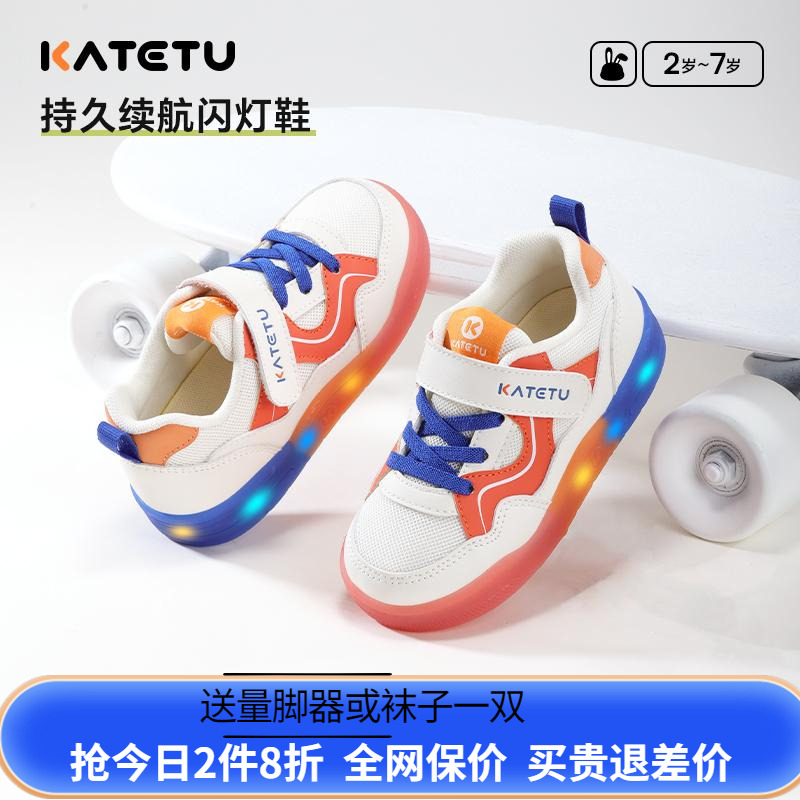 2025春季新品闪灯软底防滑板鞋