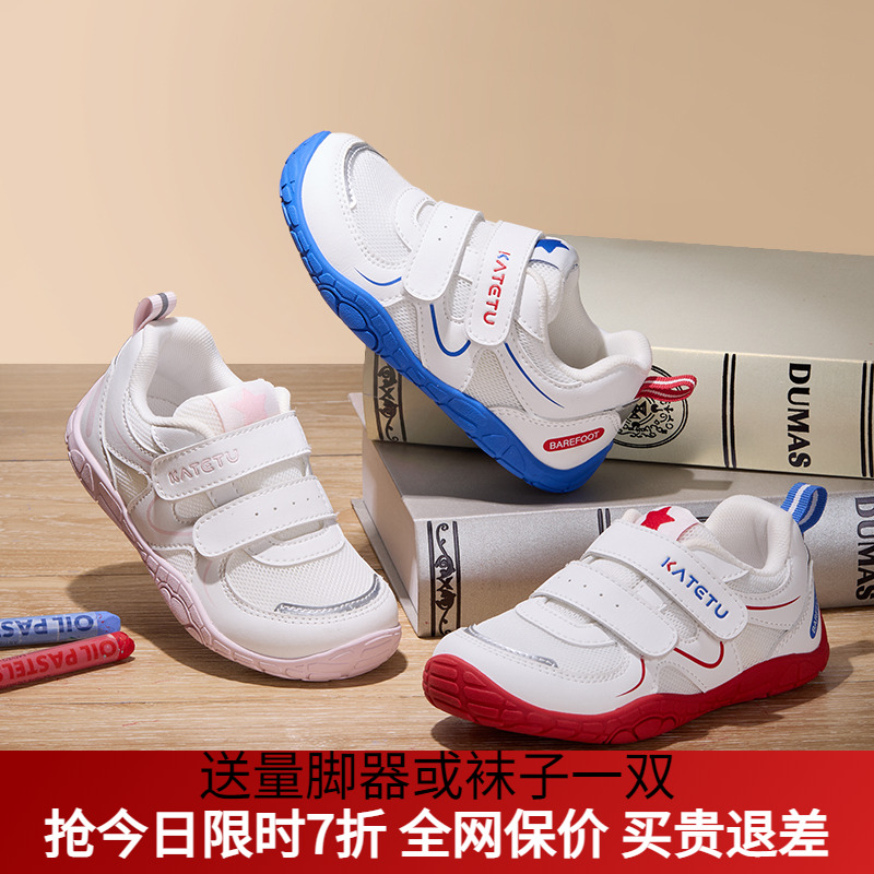 卡特兔赤足户外儿童运动鞋