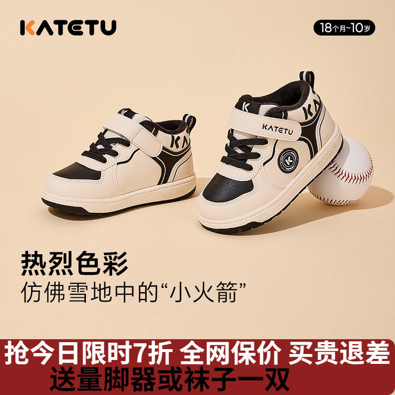 卡特兔儿童板鞋男童高帮鞋2025秋冬新款幼儿园小白鞋女童加绒棉鞋,童鞋/婴儿鞋/亲子鞋,板鞋,淘宝优惠券,粉丝福利购,淘宝优惠卷