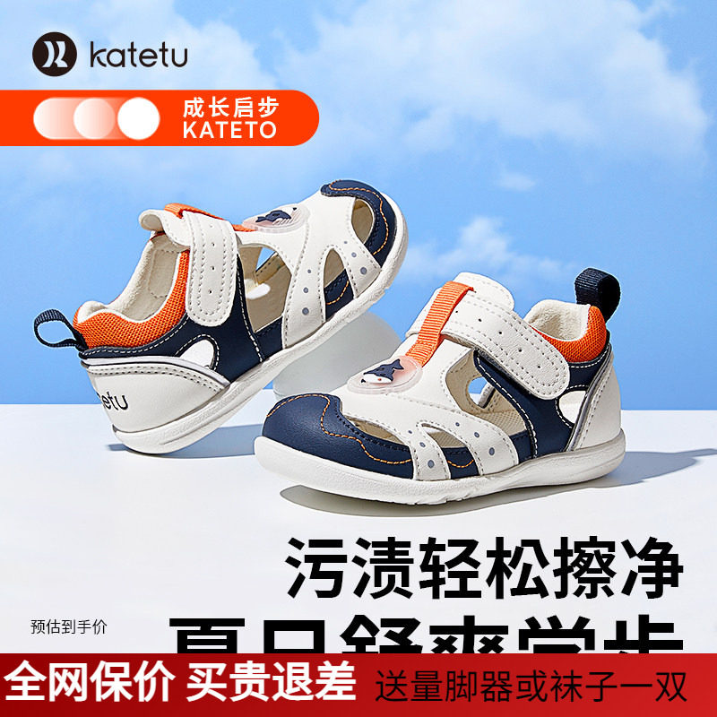 卡特兔机能鞋透气舒适防掉鞋