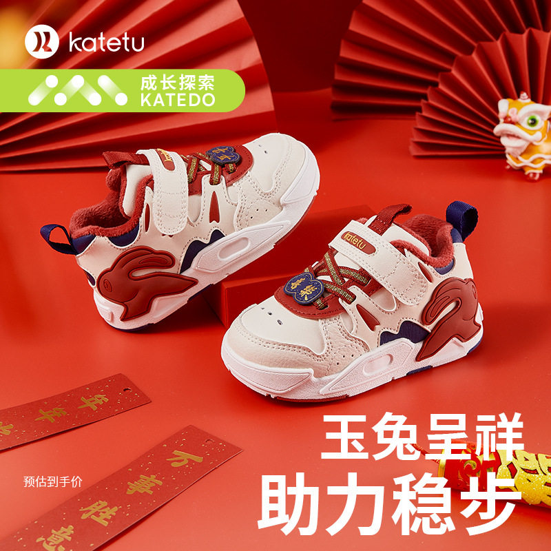 卡特兔透气舒适防掉鞋