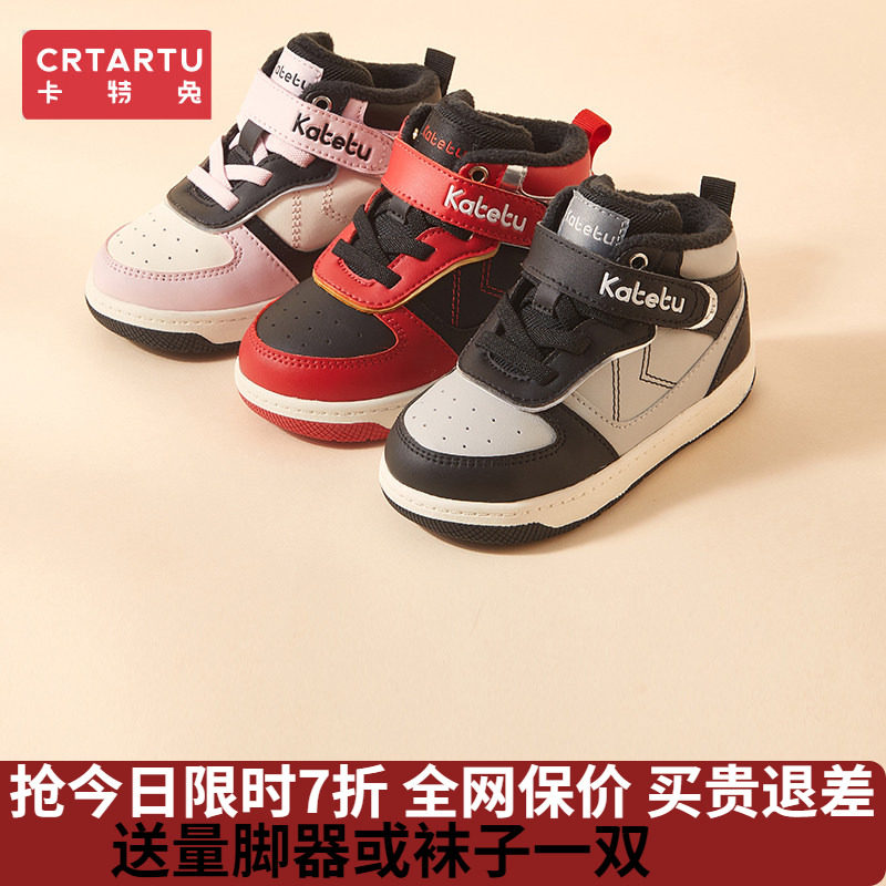 卡特兔童鞋女童运动鞋男童鞋加绒新品儿童篮球鞋高帮时尚学生跑鞋