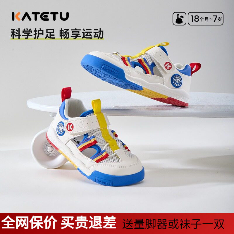 卡特兔儿童2026夏季新品凉鞋