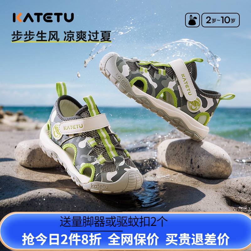 卡特兔童鞋2025夏季新品透气防滑