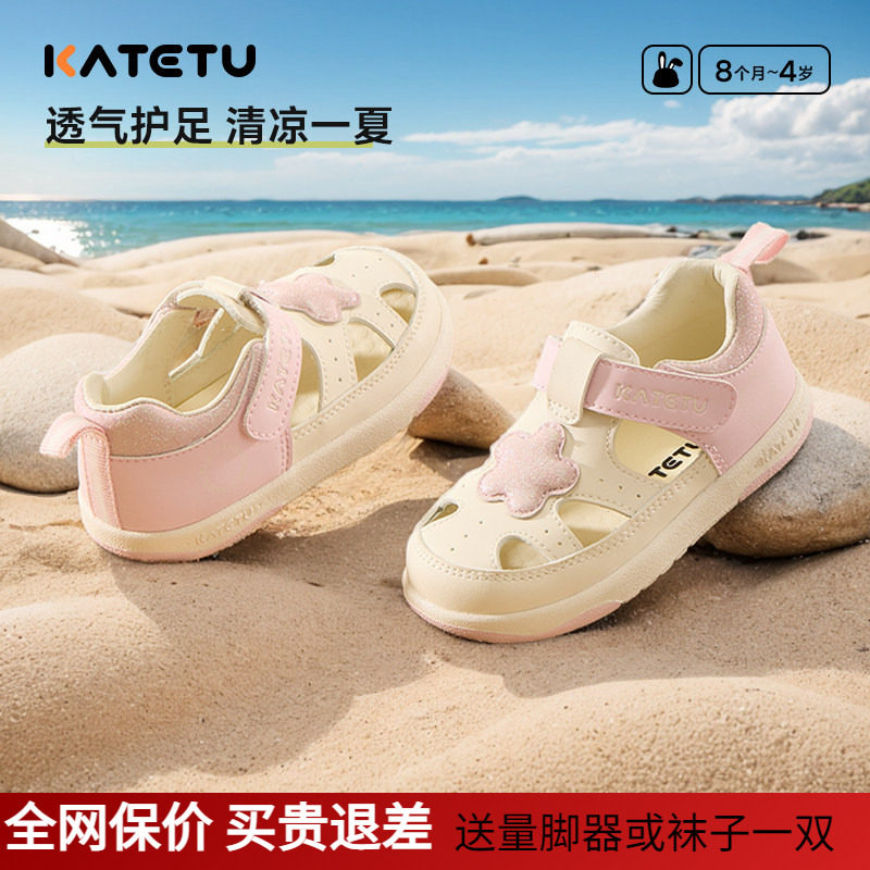 卡特兔夏季透气防滑学步凉鞋