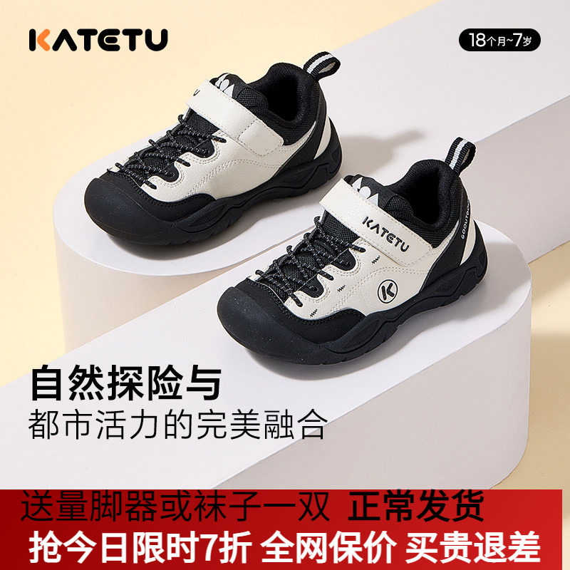 卡特兔童鞋儿童运动鞋男童2025春季新款防滑户外女童鞋子登山鞋