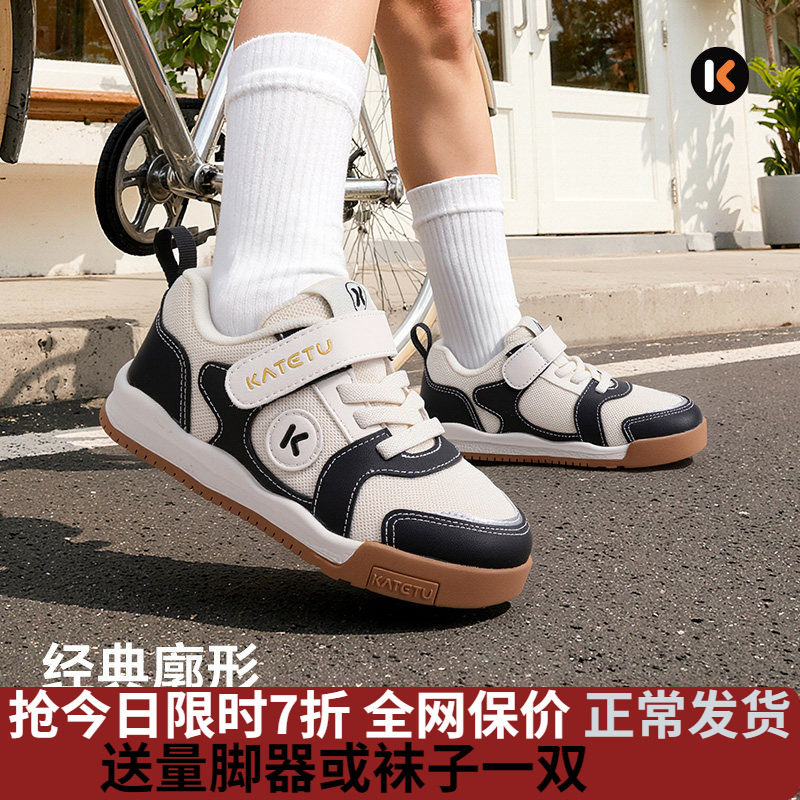 卡特兔童鞋男童2026年春季儿童新品防滑鞋子幼儿园女童小童板鞋