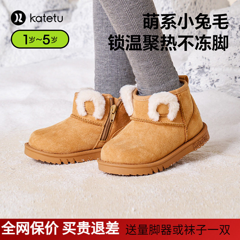 卡特兔透气舒适防掉鞋