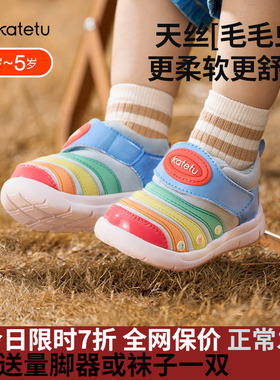 卡特兔2026春季男童运动鞋女童学步鞋室内防滑透气软底宝宝机能鞋