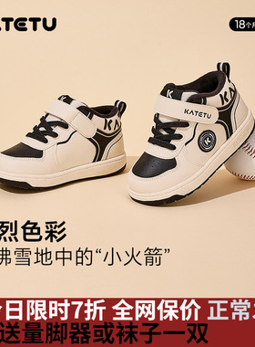 卡特兔儿童板鞋男童高帮鞋2025秋冬新款幼儿园小白鞋女童加绒棉鞋