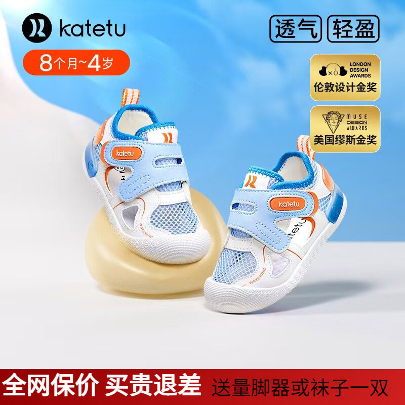 防滑儿童鞋子卡特兔透气