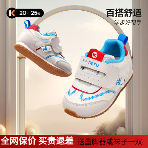卡特兔秋季软底防滑学步鞋