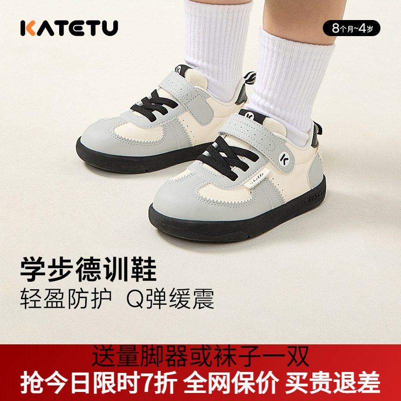 学步鞋卡特兔软底防滑