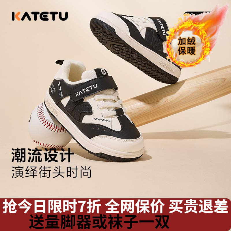 卡特兔儿童男童板鞋2025秋冬新款女童低帮宝宝防滑鞋子童鞋棉鞋