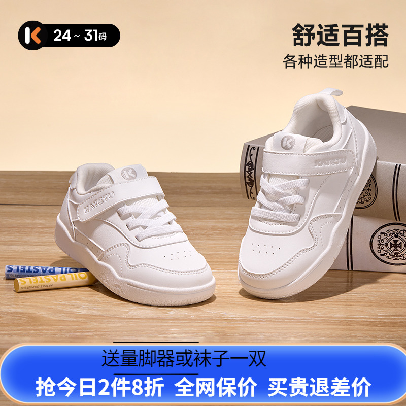 卡特兔儿童男童2025秋季幼儿园小白鞋防滑耐磨女童入园鞋童鞋板鞋
