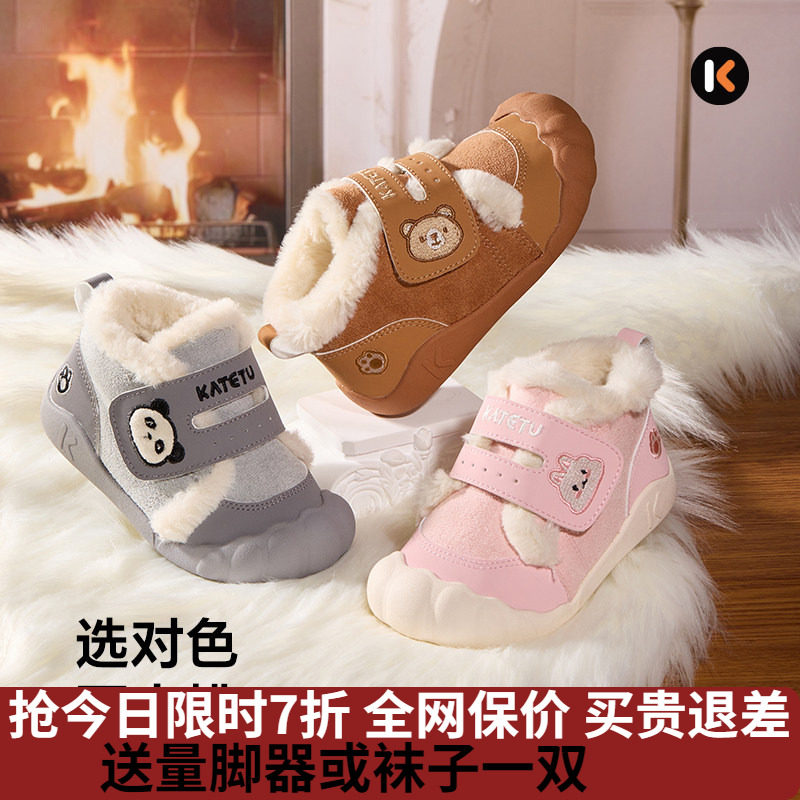 卡特兔宝宝学步鞋2025冬季新款加绒保暖防滑耐磨男女童赤足训练鞋