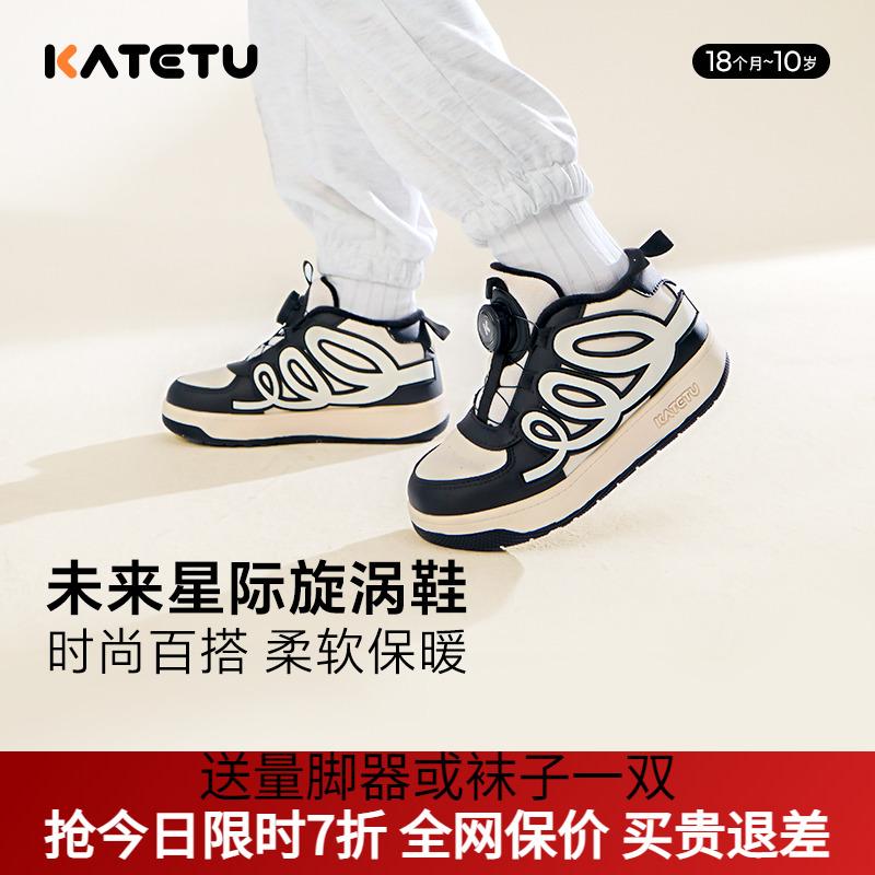卡特兔儿童板鞋男童2024