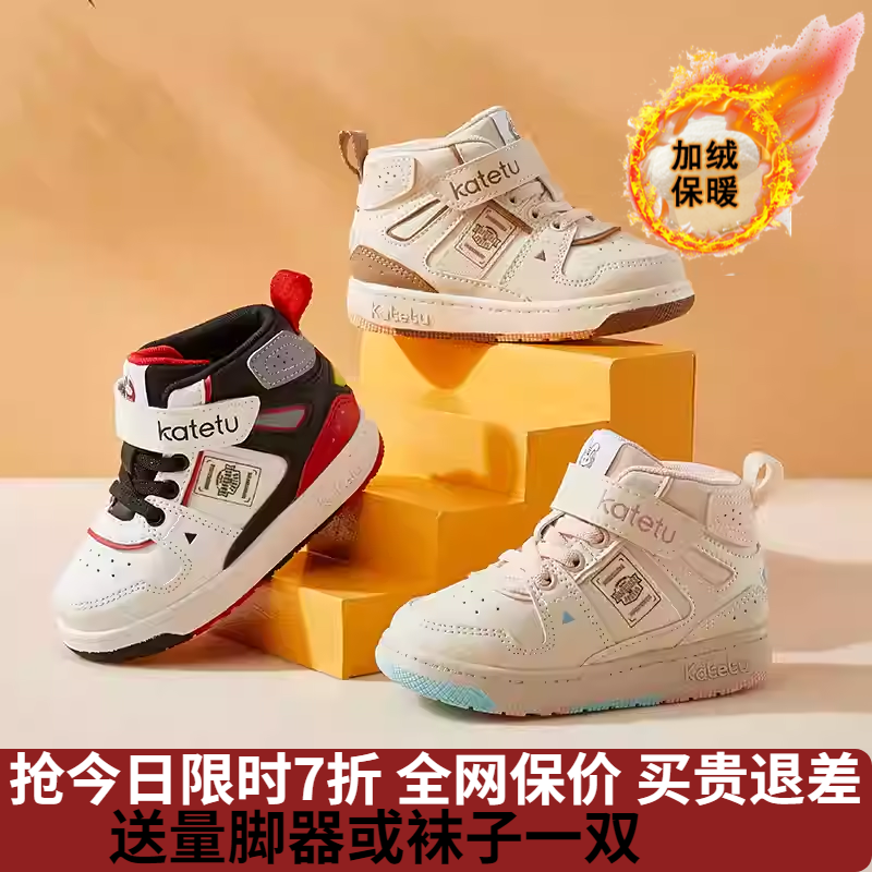 儿童板鞋卡特兔防掉鞋