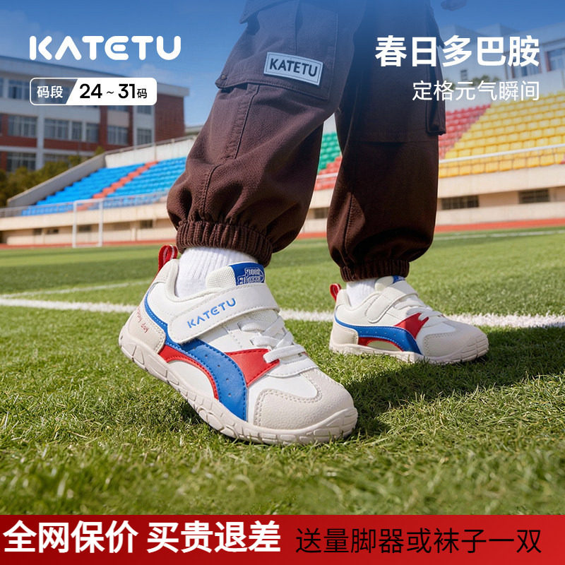 卡特兔男女童魔术贴耐磨小白鞋