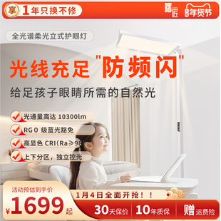 曙匠 学习写作阅读钢琴 全光谱护眼儿童书房卧室立式落地大路灯