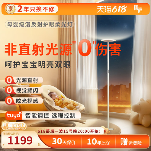 无直射防刺眼卧室母婴儿童护眼灯