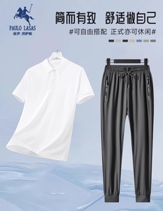 PAULO LASAS/保罗·劳萨斯休闲短袖男女POLO衫休闲裤T恤套情侣