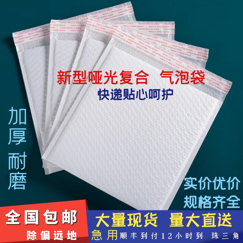 哑光膜加厚气泡袋服装书籍电商信封自封袋快递包装防撞保护泡泡袋