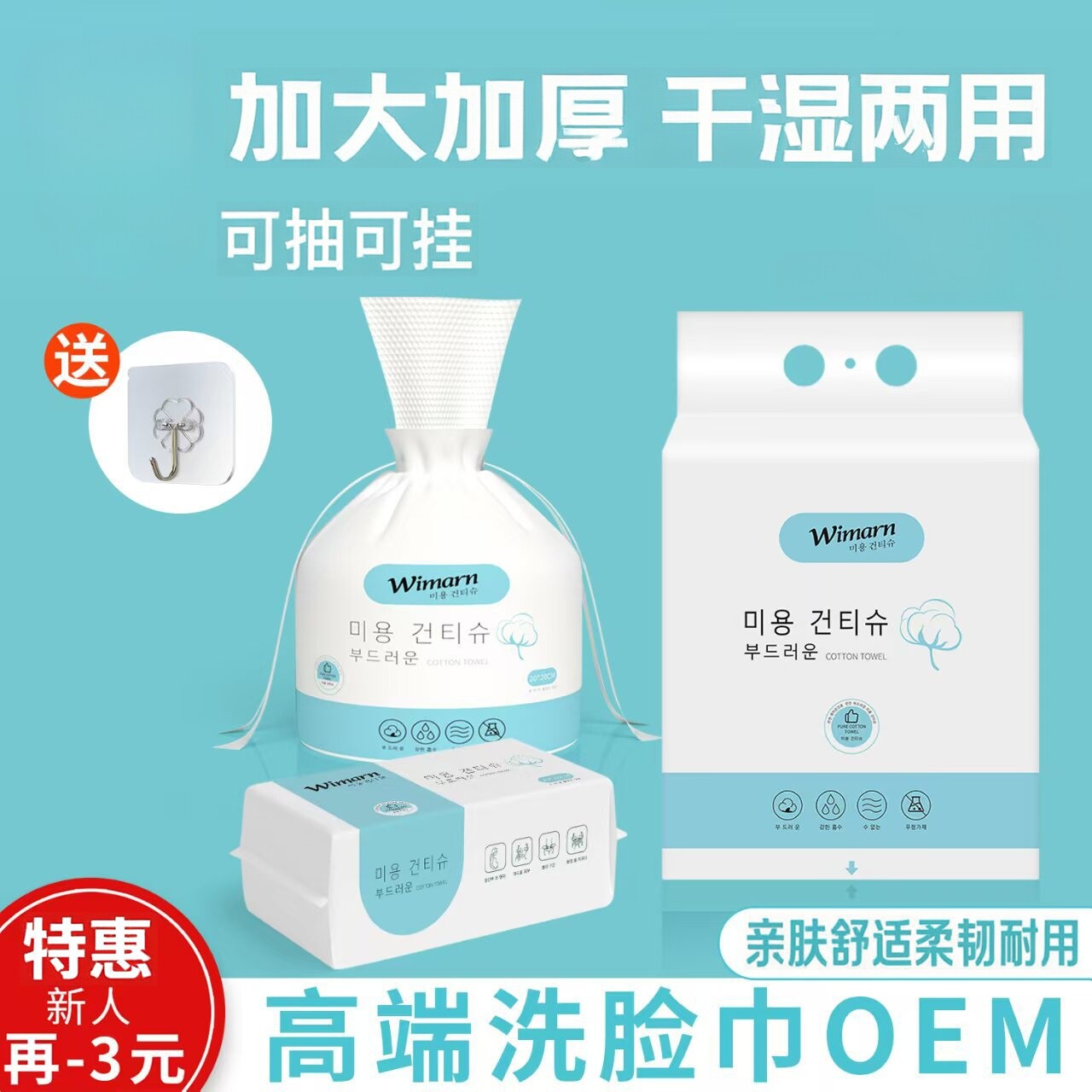 洗脸巾一次性加厚抽取式洁面巾