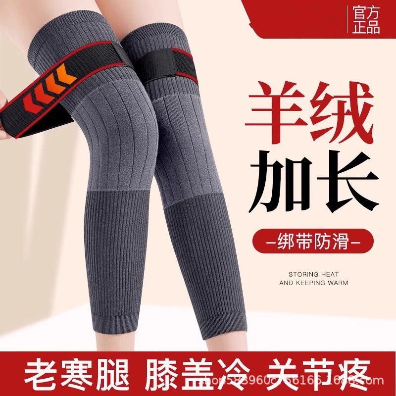 绑带防滑护膝盖膝关节保暖半月板