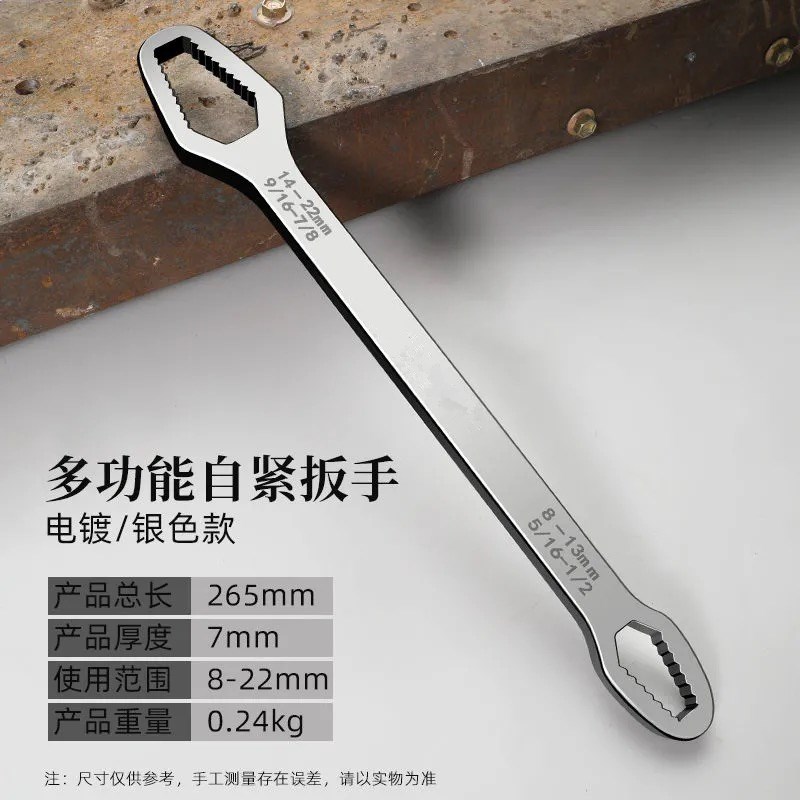 多功能梅花扳手万能双头自紧眼镜活动呆扳子板子工具套装