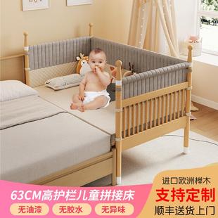枫眠榉木婴儿拼接床实木加高带护栏儿童拼床加宽小床宝宝床无甲醛