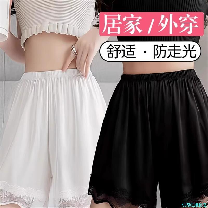 缎面冰丝安全裤女防走光可外穿宽松蕾丝睡裤打底短裤丝滑不卷边*