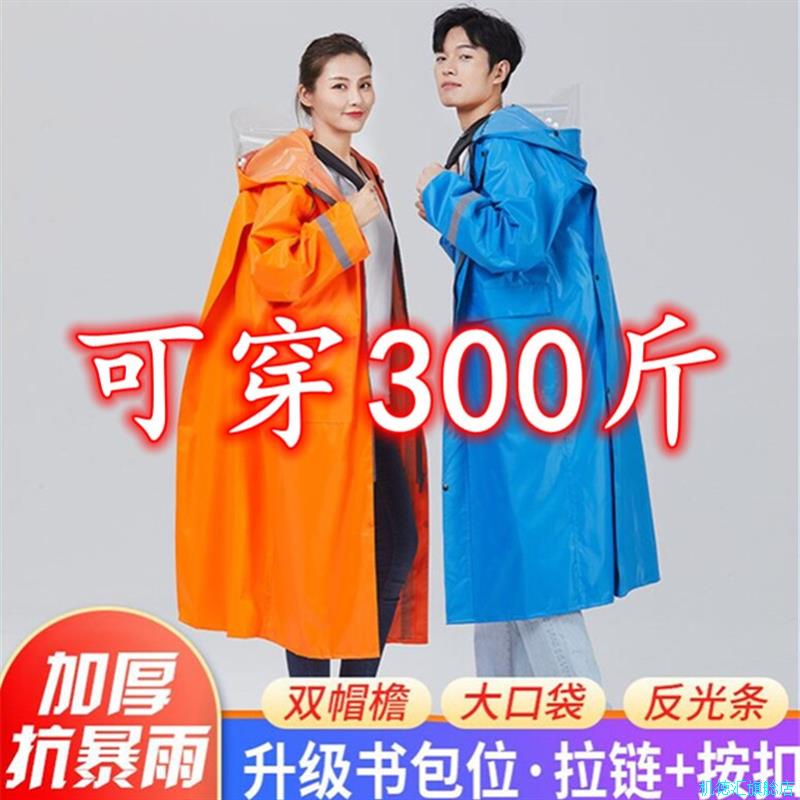 可穿300斤的加肥加大码长款雨衣背包男女夏季双帽檐徒步爬山雨*