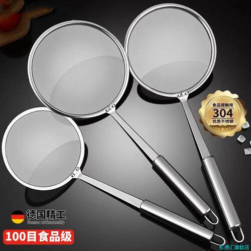 超细100目打沫漏勺家用厨房豆浆过滤网筛撇浮沫捞勺隔油勺筛网*