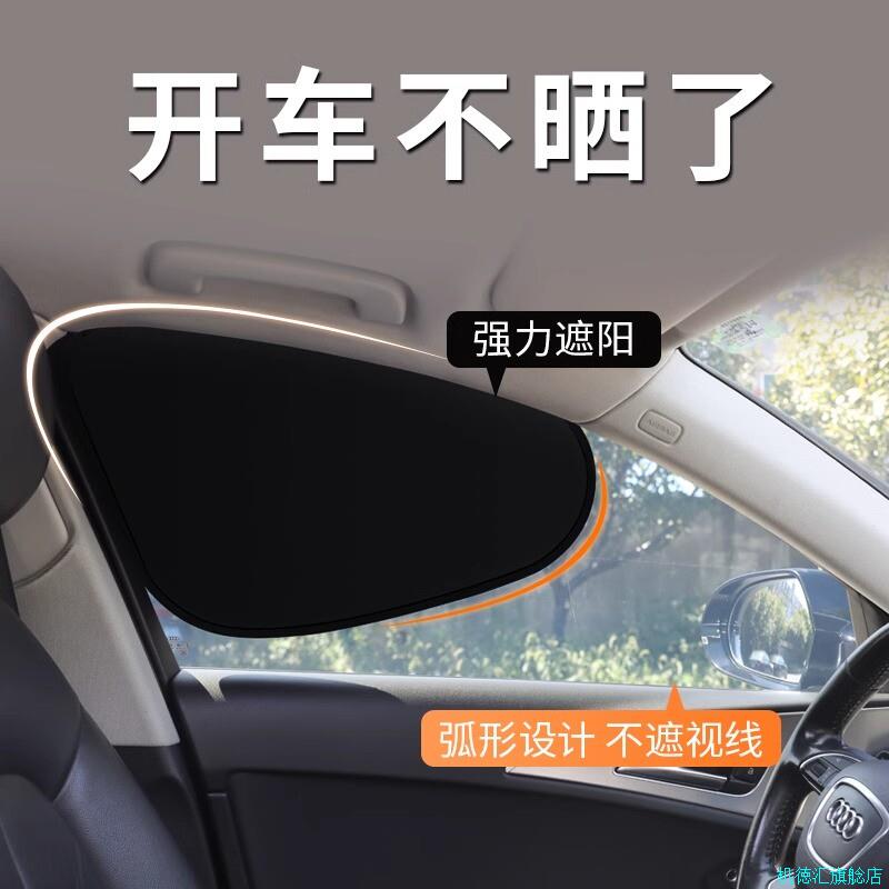 日本进口汽车遮阳帘侧窗户玻璃遮挡帘车内防晒隔热隐私帘婴儿宝*